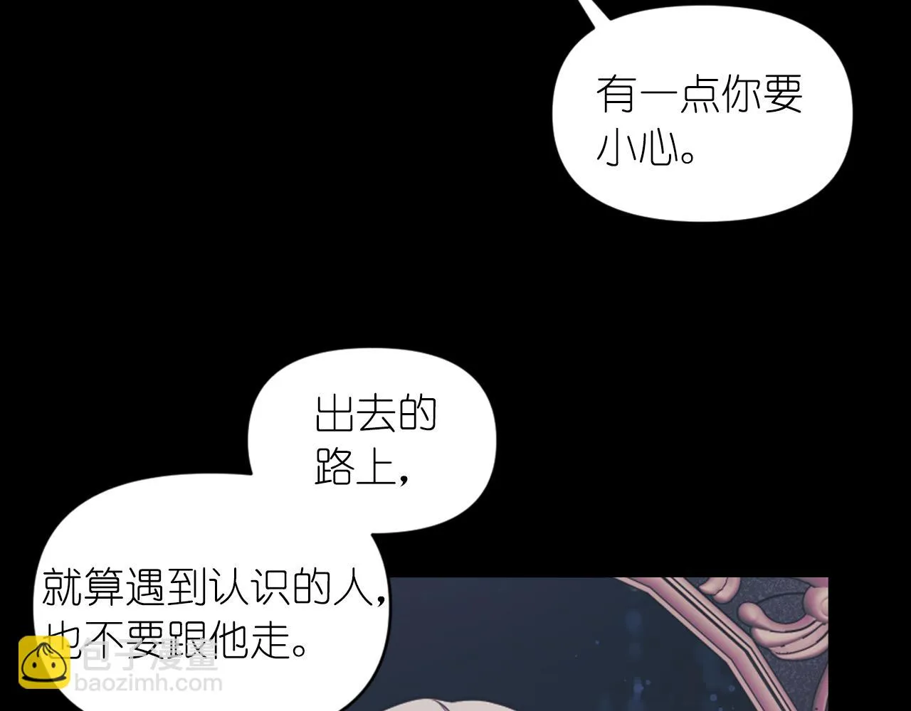 第78话 走出深渊的办法 第148页