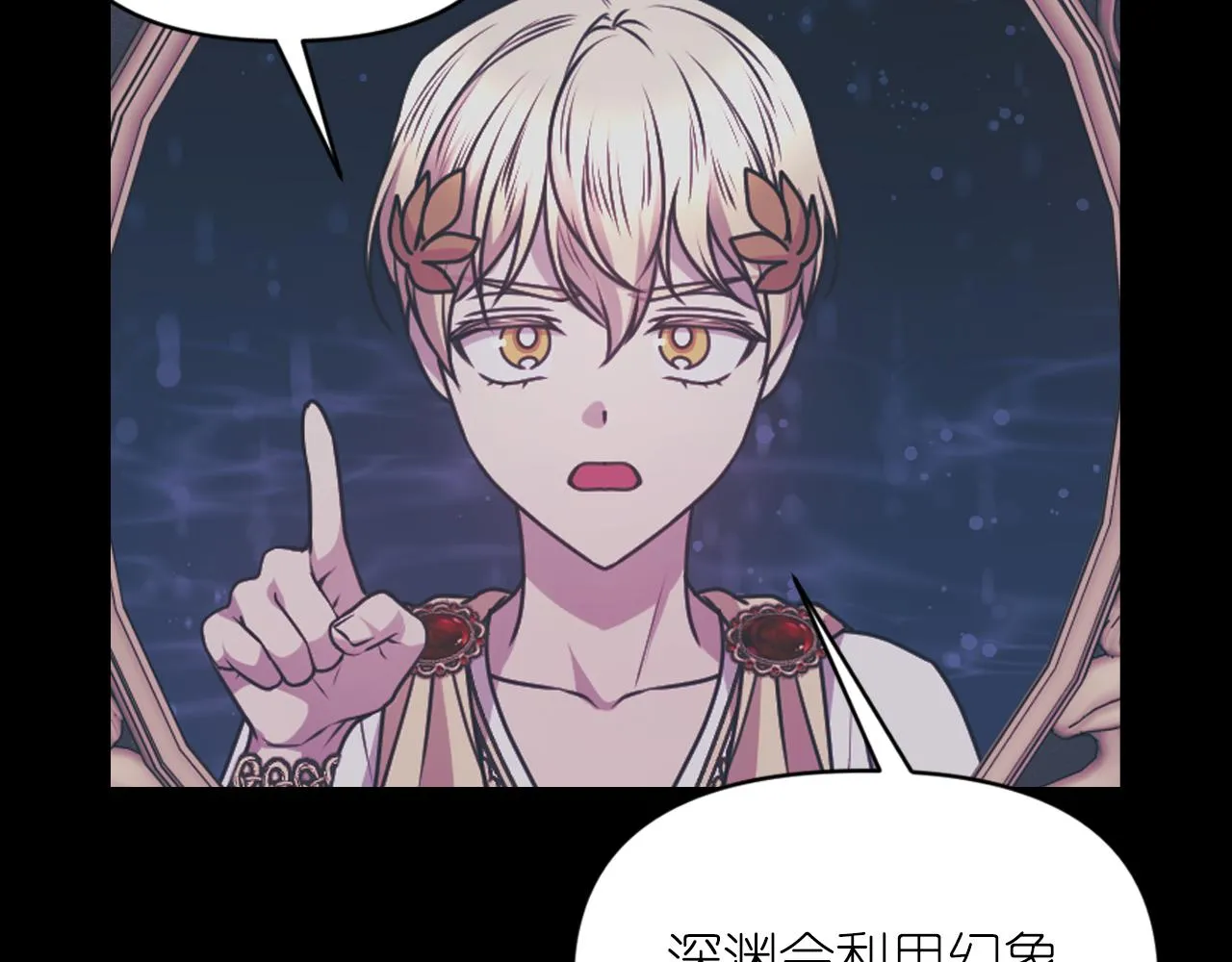 第78话 走出深渊的办法 第149页