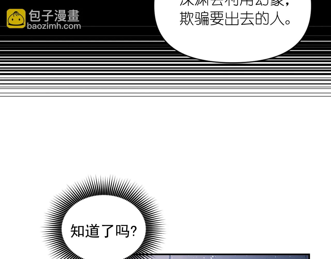 第78话 走出深渊的办法 第150页