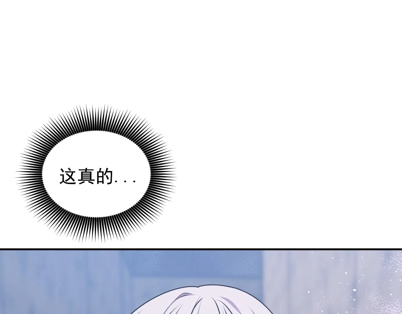 第78话 走出深渊的办法 第153页