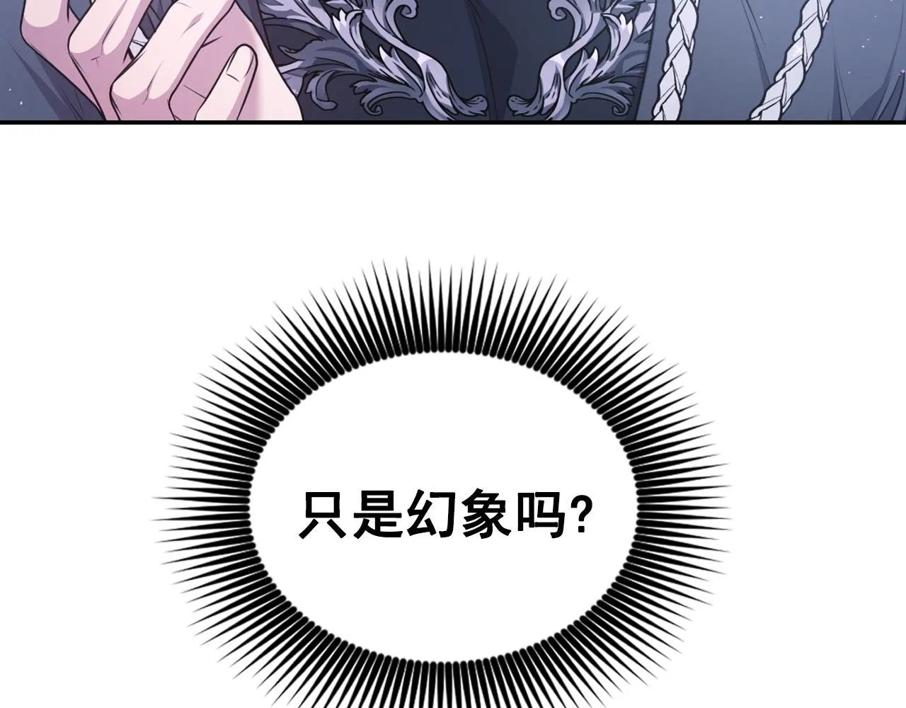 第78话 走出深渊的办法 第155页