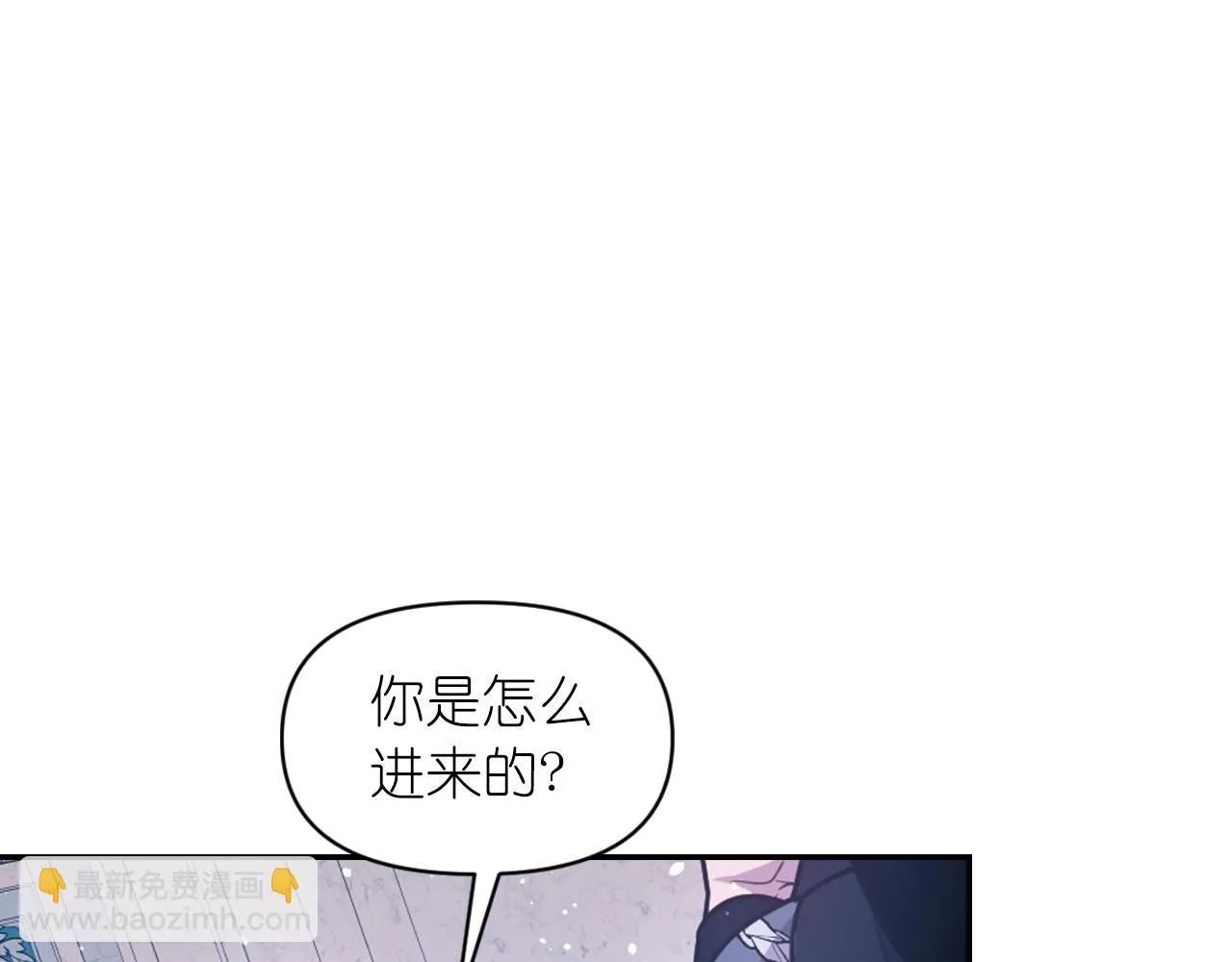 第77话 深渊 第5页