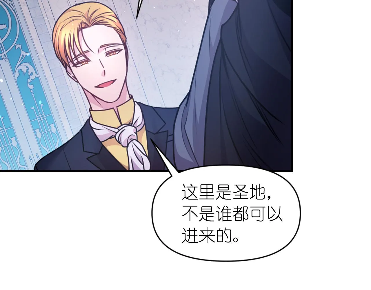 第77话 深渊 第6页