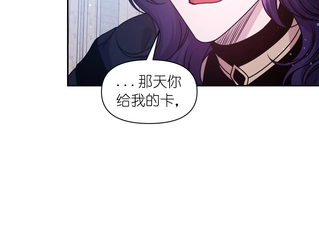 第77话 深渊 第8页