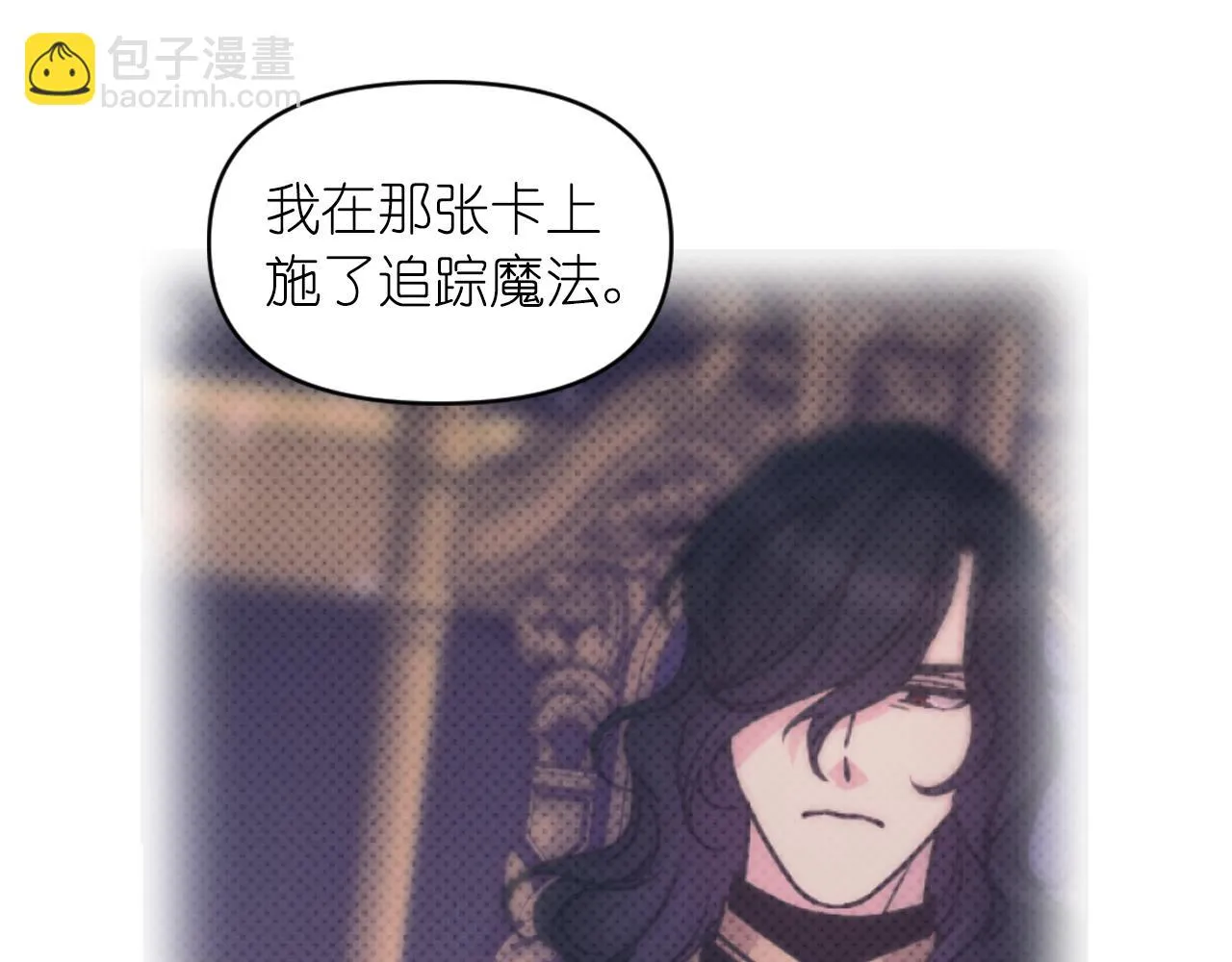 第77话 深渊 第9页