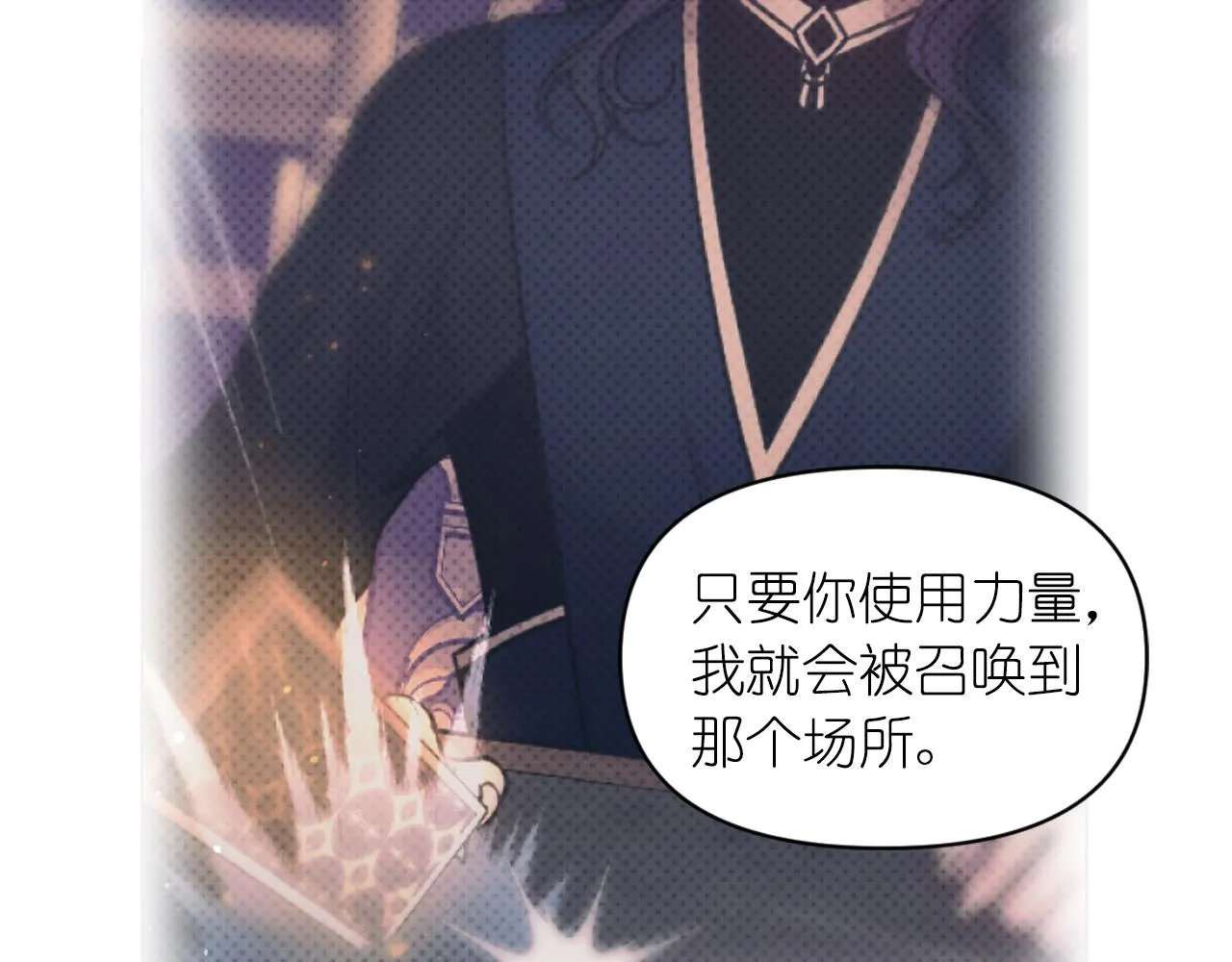 第77话 深渊 第10页