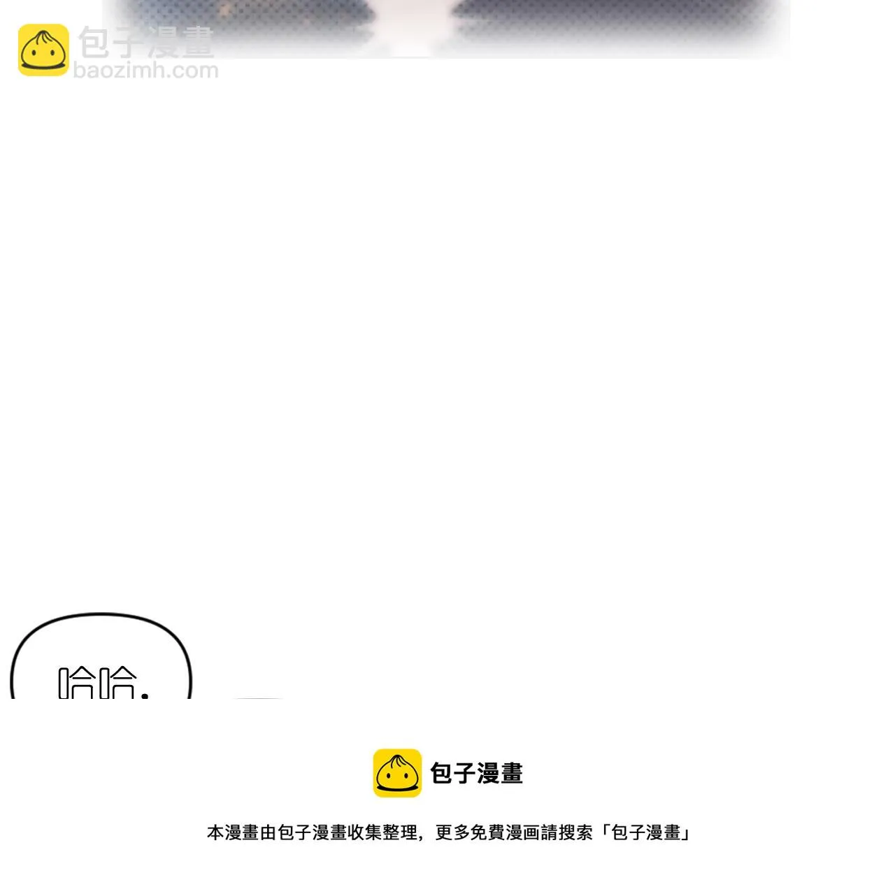 第77话 深渊 第11页