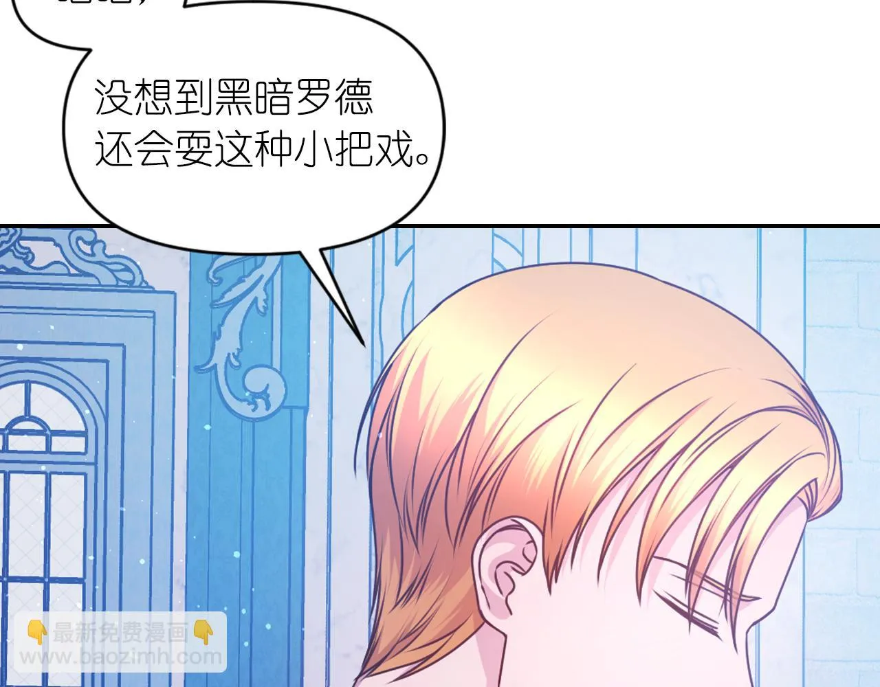 第77话 深渊 第12页