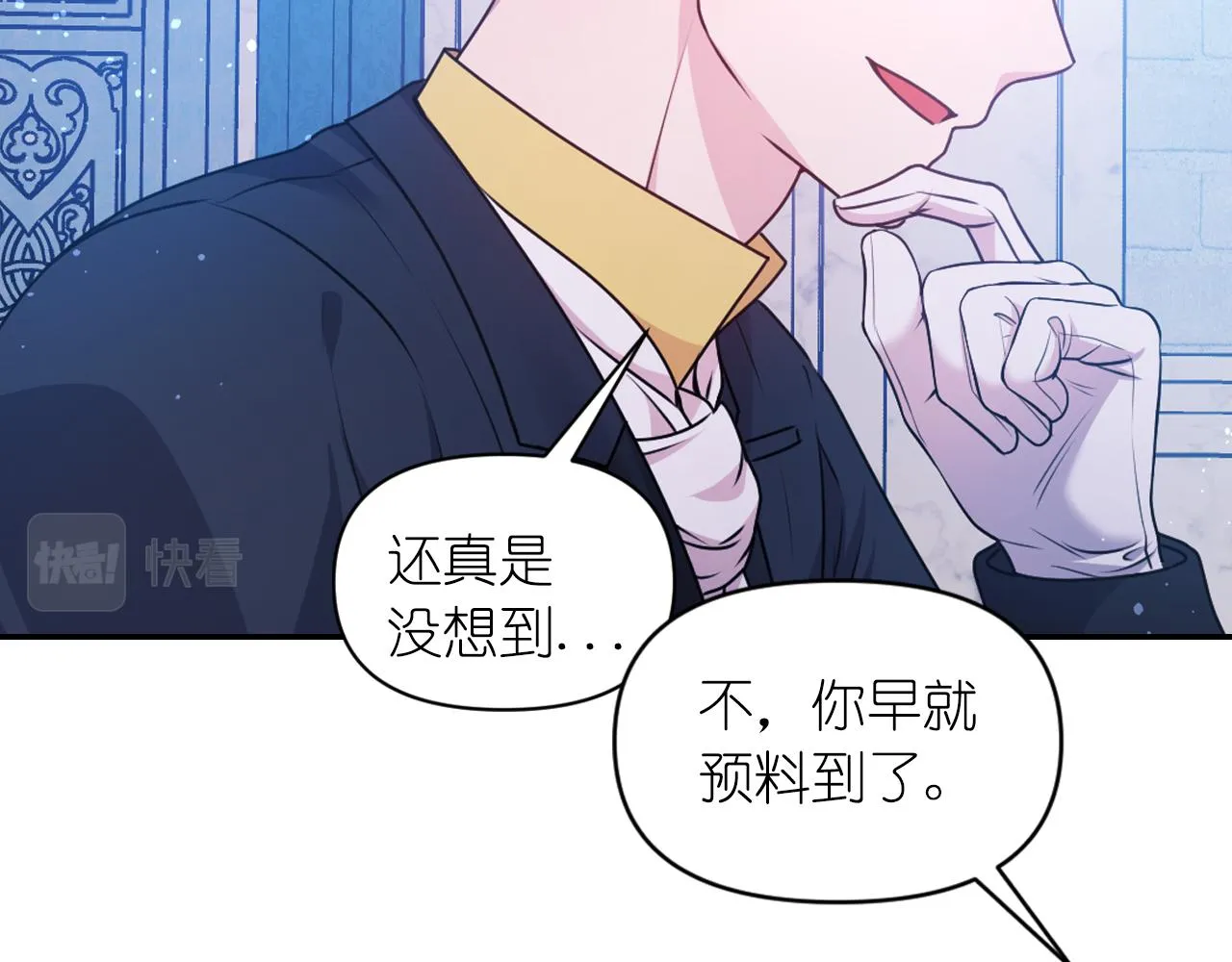 第77话 深渊 第13页
