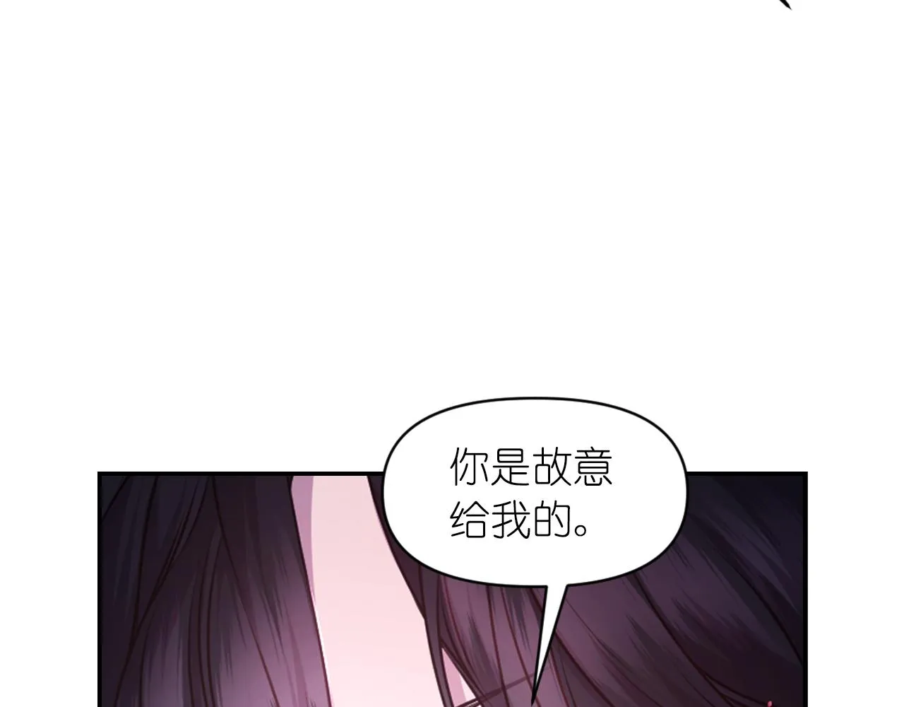 第77话 深渊 第14页