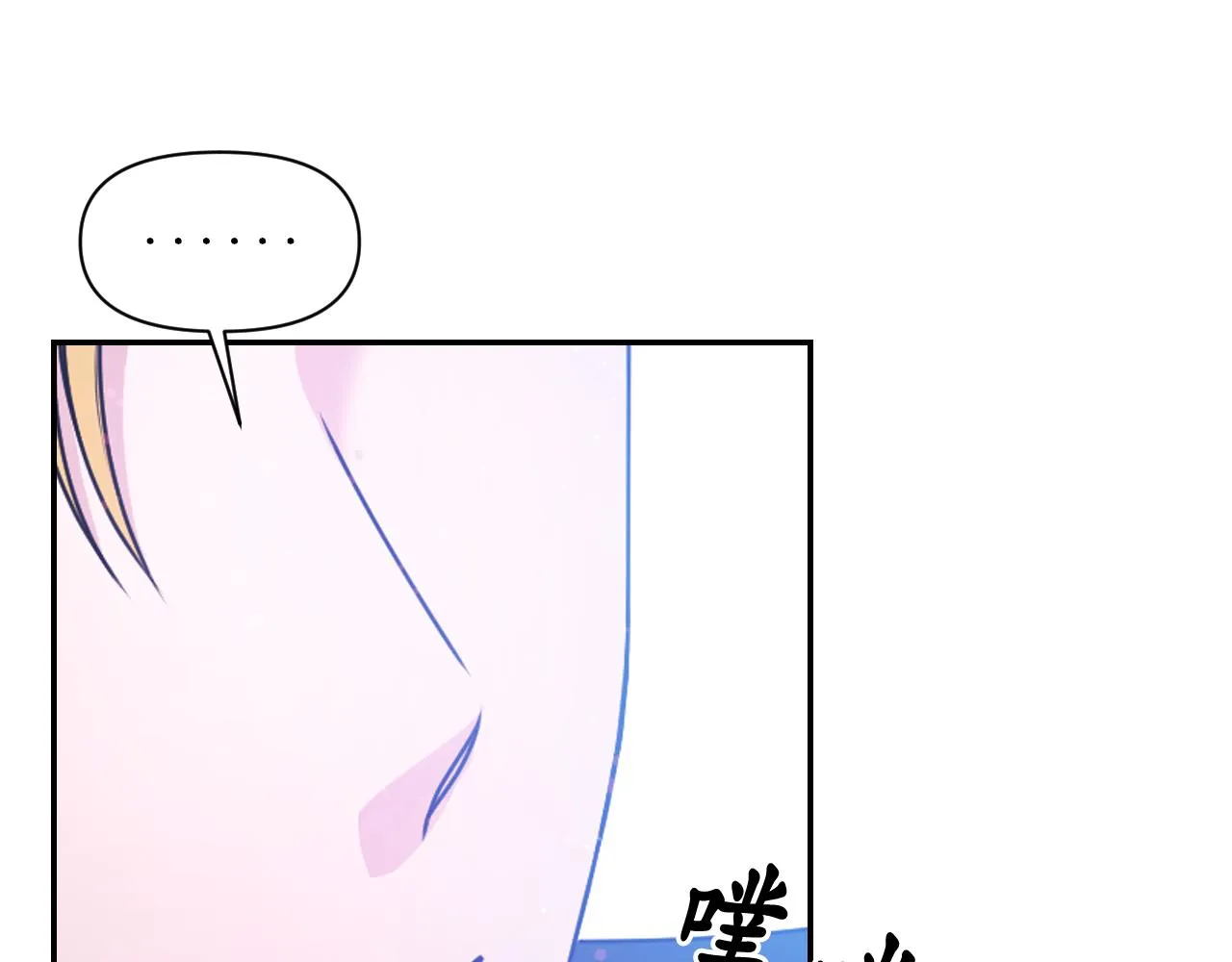 第77话 深渊 第17页