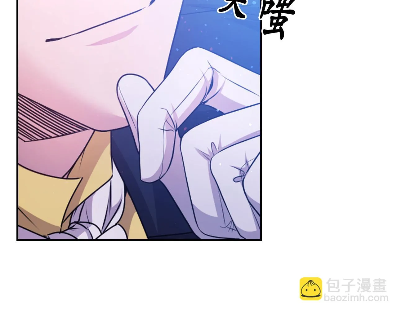 第77话 深渊 第18页