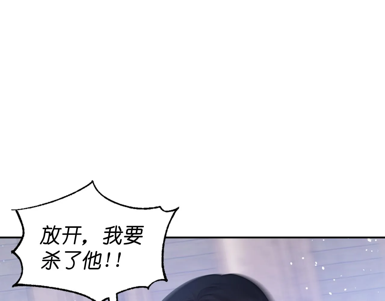 第77话 深渊 第19页