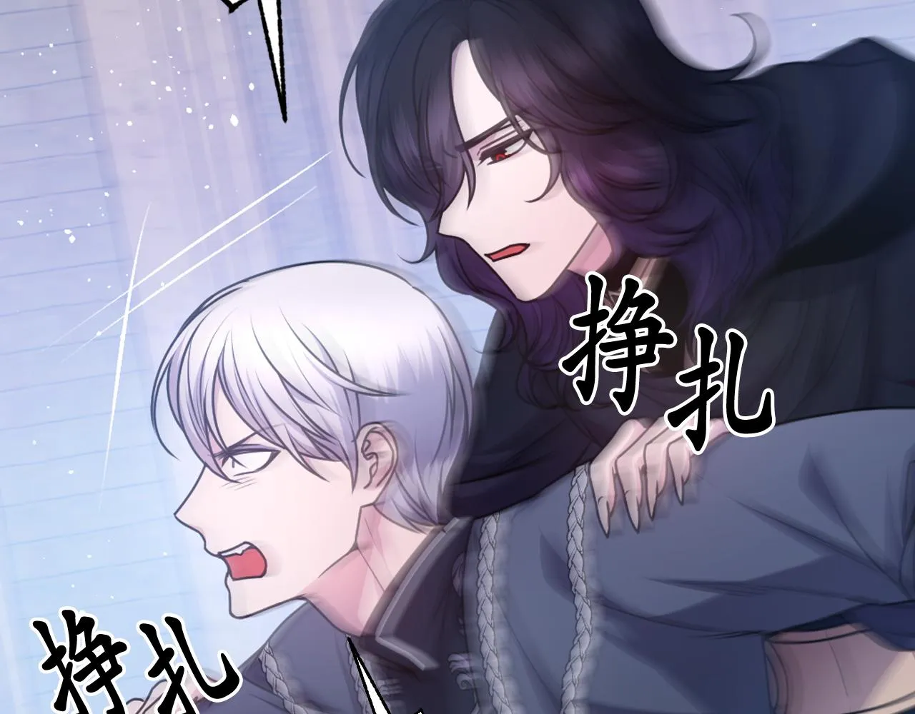 第77话 深渊 第20页