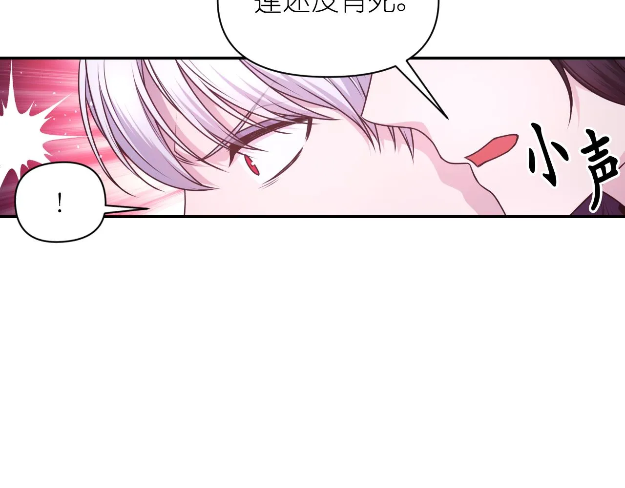 第77话 深渊 第22页
