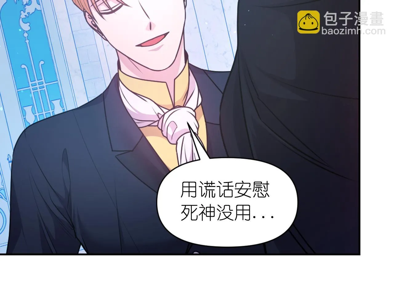 第77话 深渊 第24页