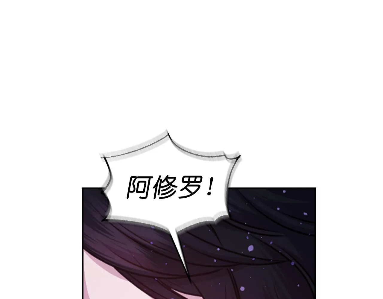 第77话 深渊 第28页