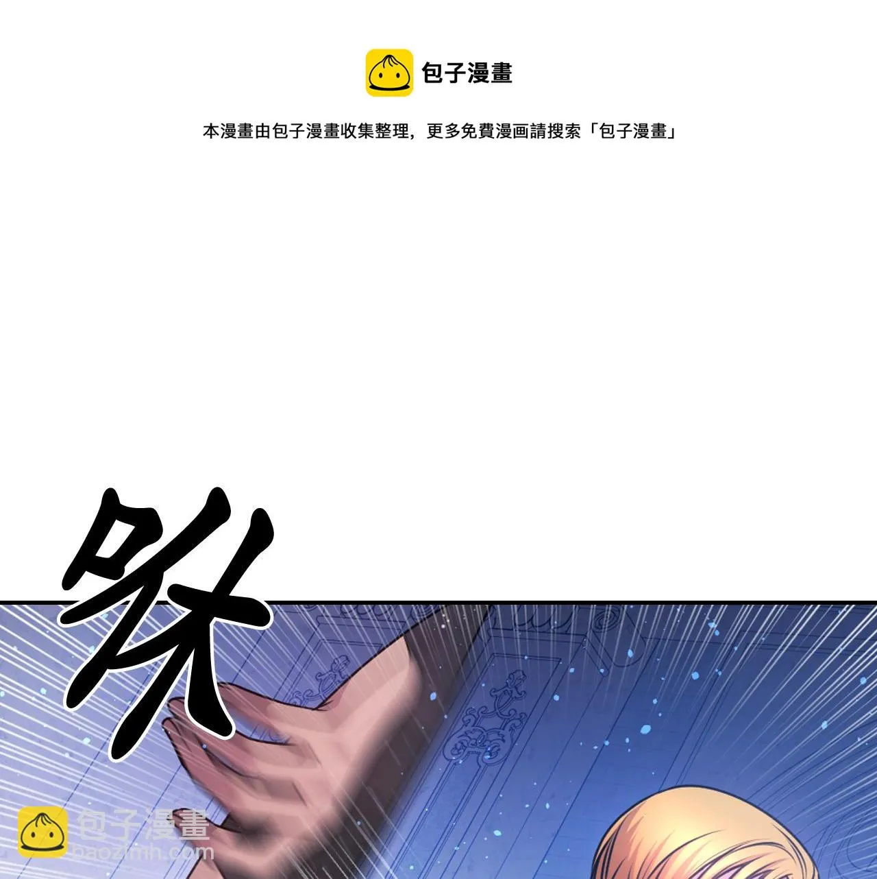 第77话 深渊 第31页
