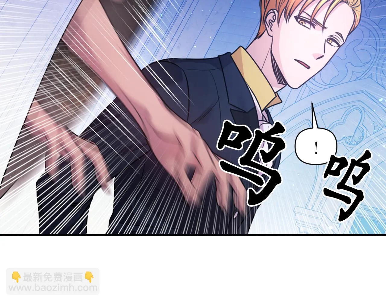 第77话 深渊 第32页