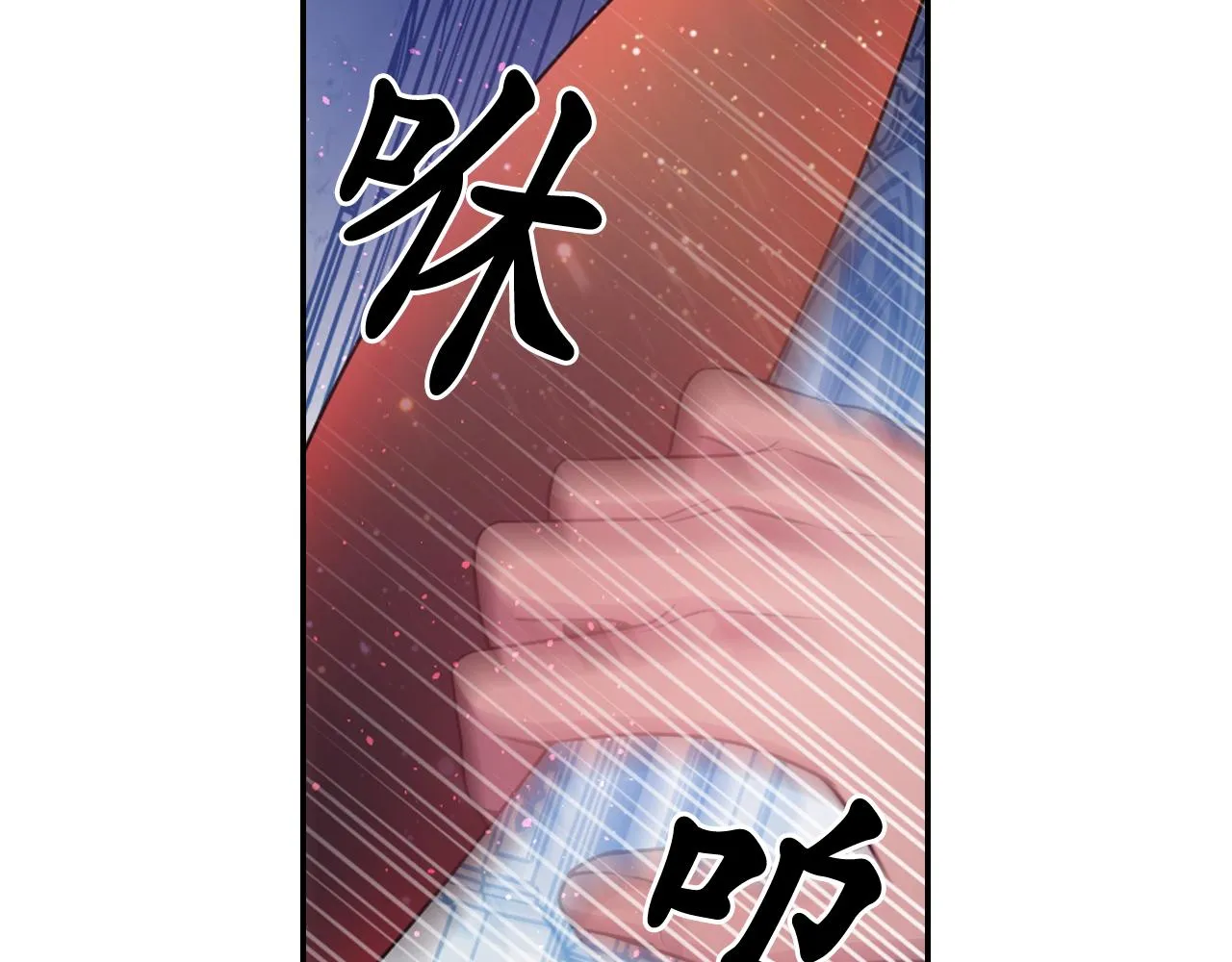 第77话 深渊 第40页