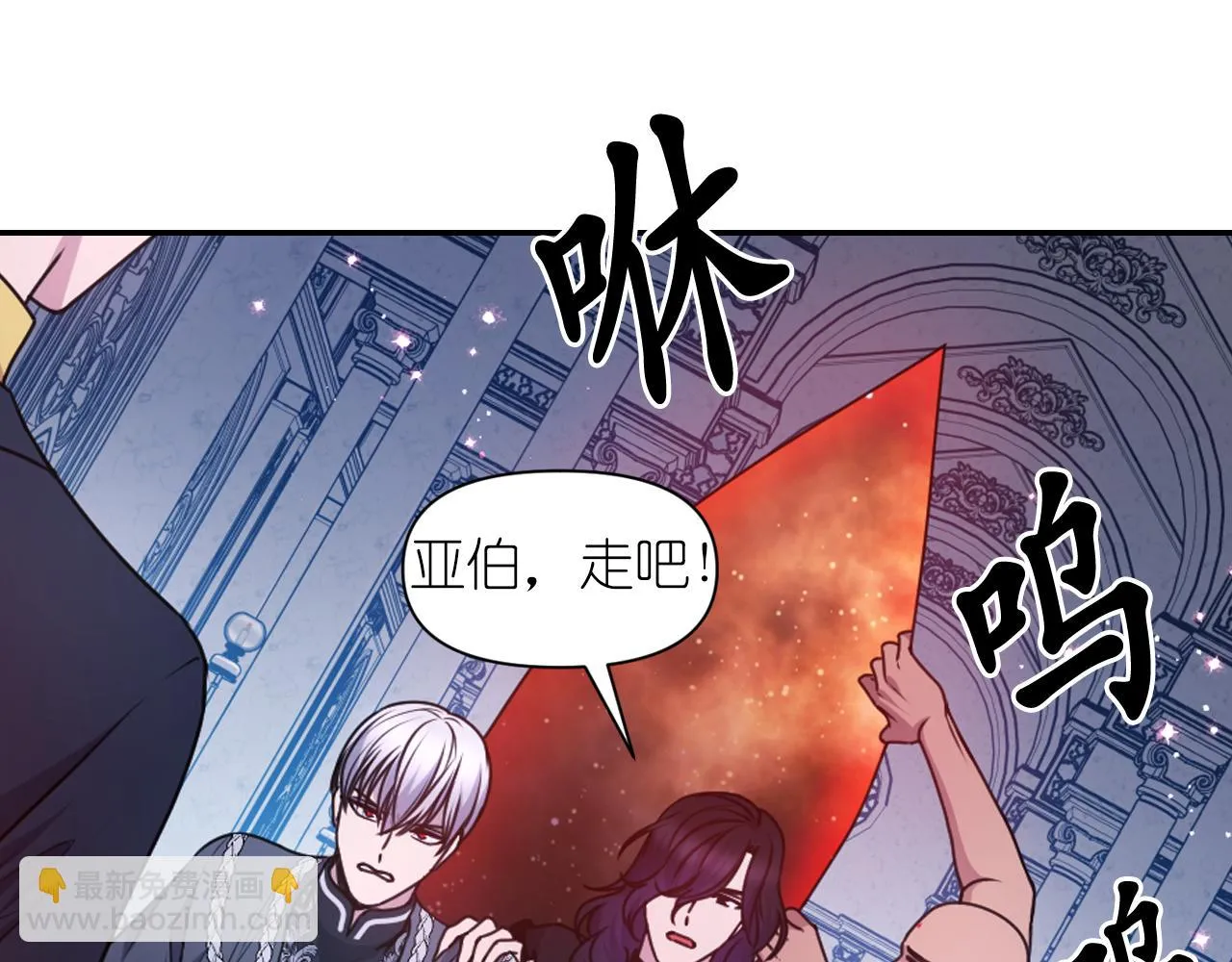 第77话 深渊 第42页