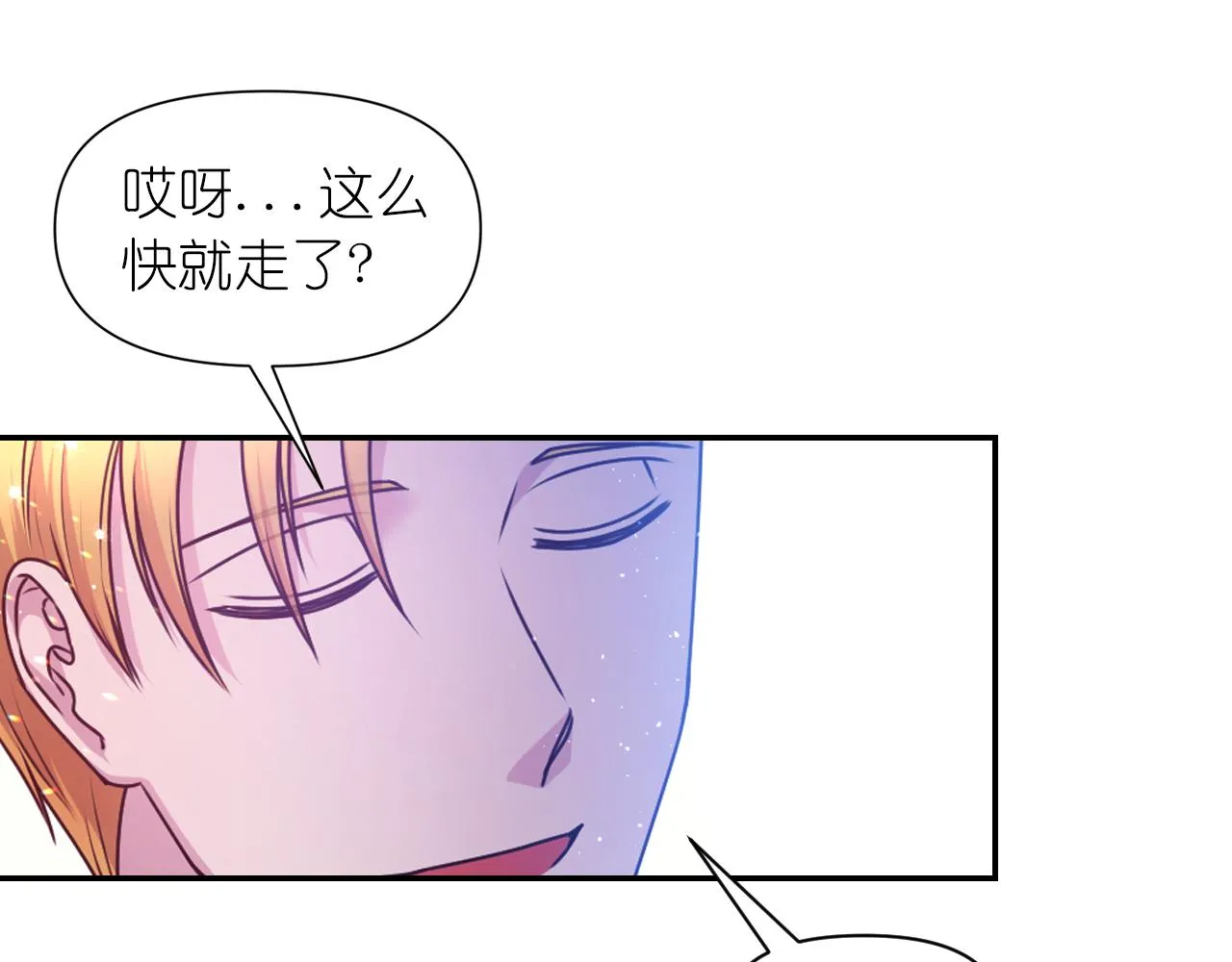 第77话 深渊 第44页
