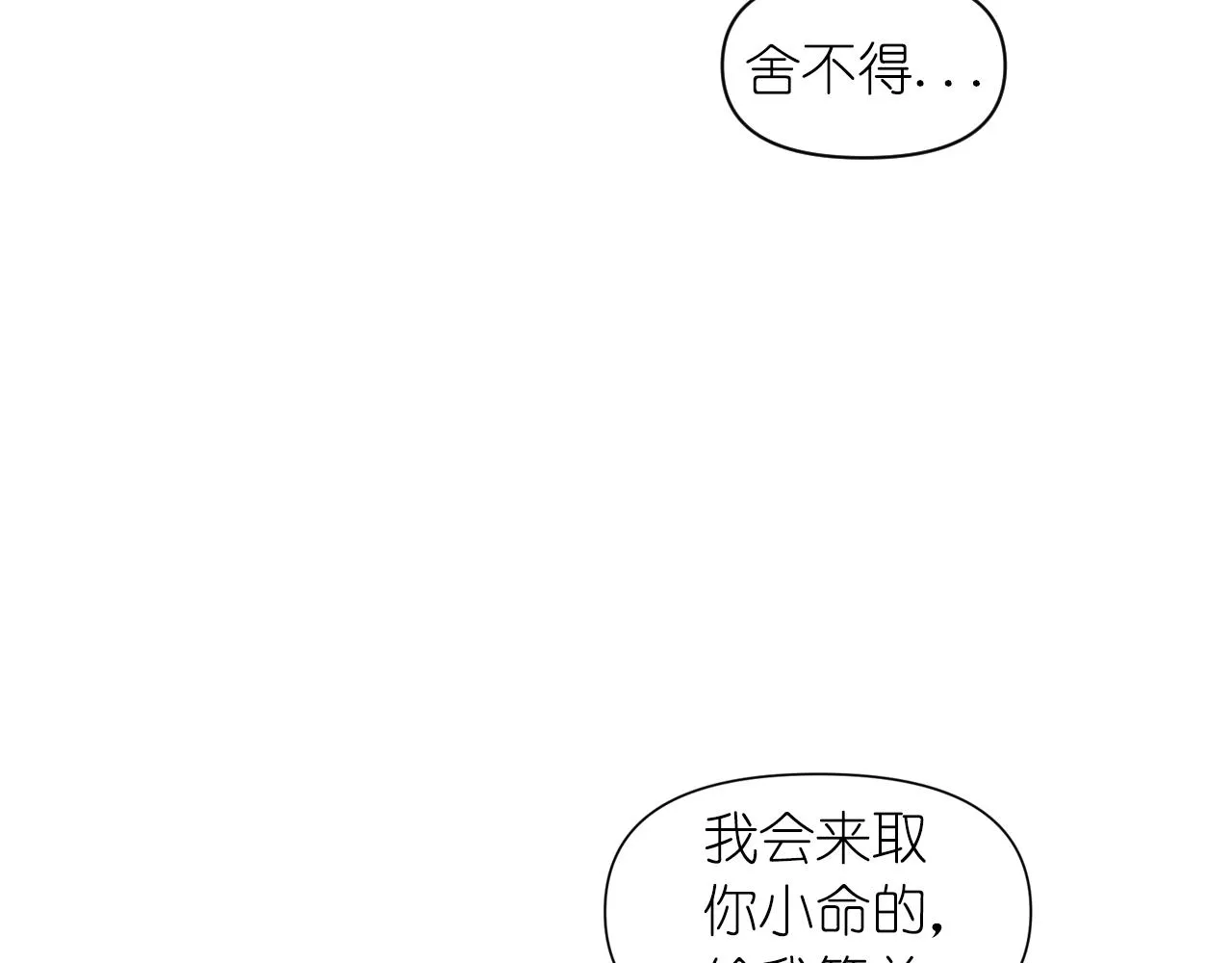第77话 深渊 第45页