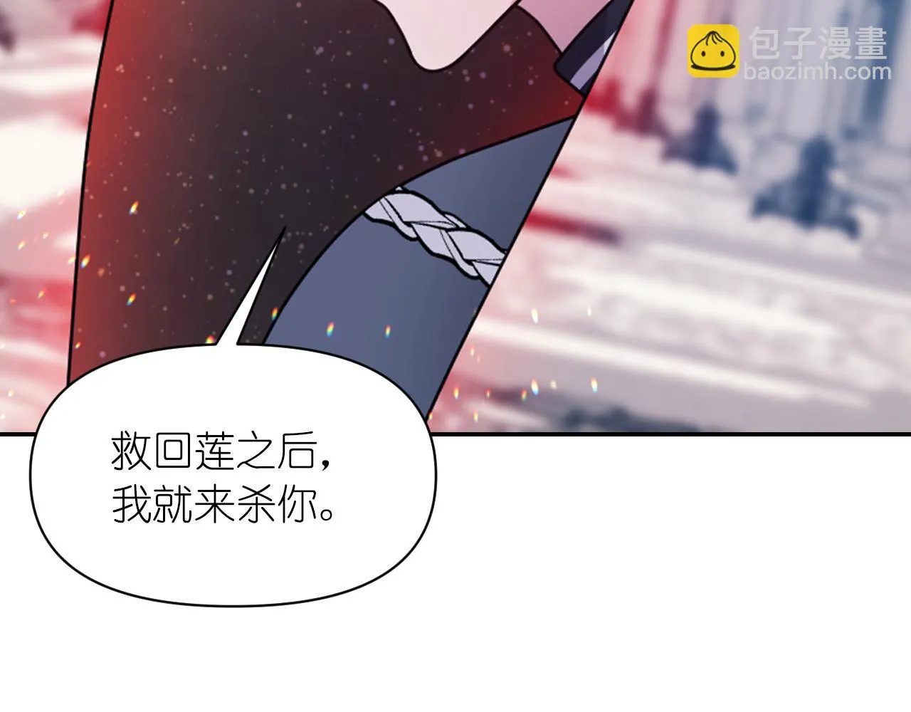 第77话 深渊 第47页