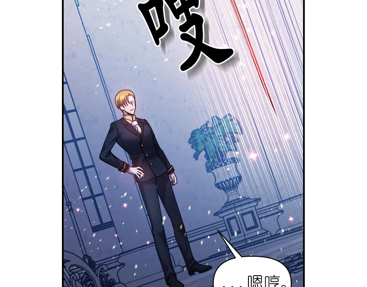 第77话 深渊 第49页