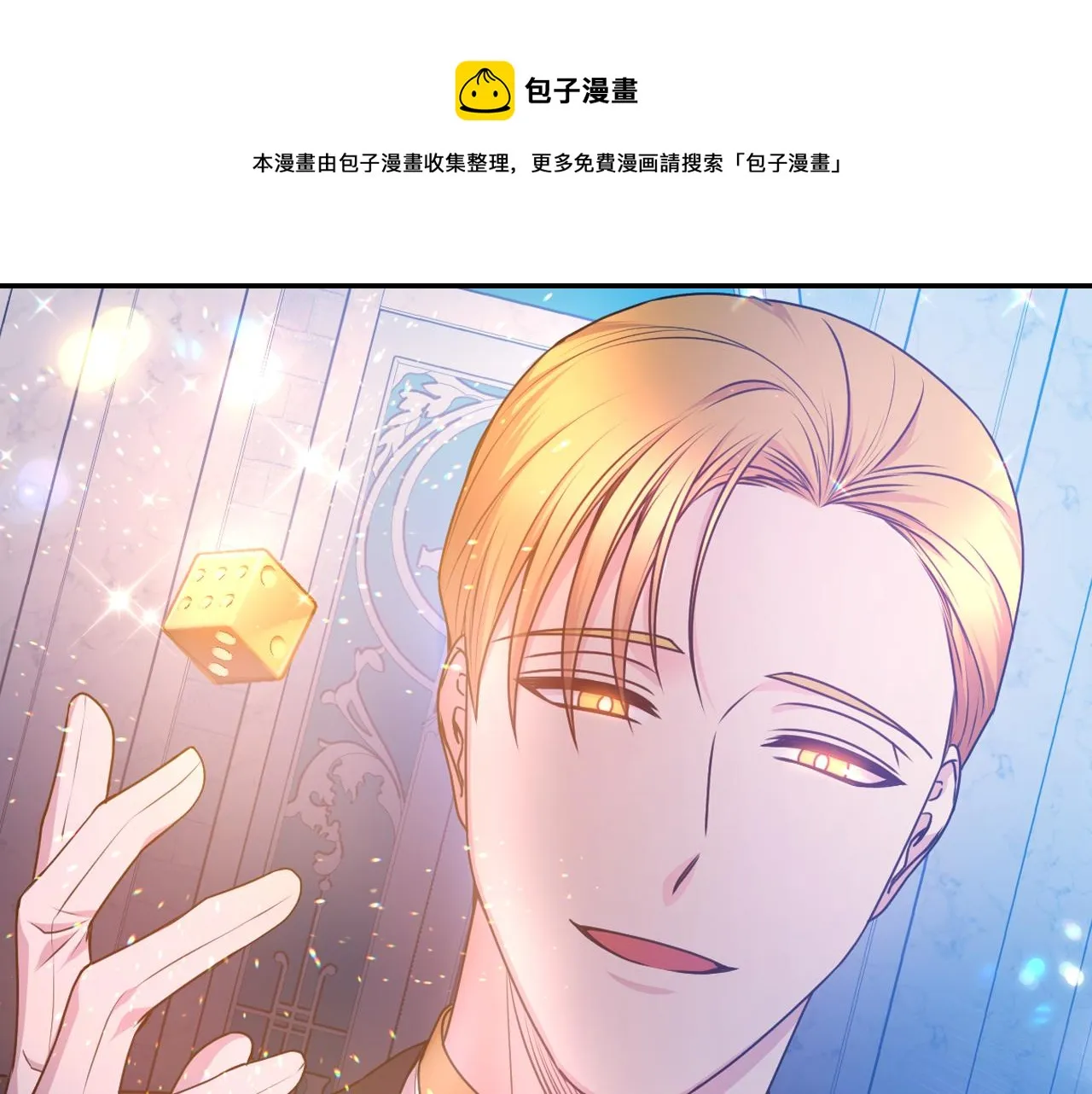 第77话 深渊 第51页