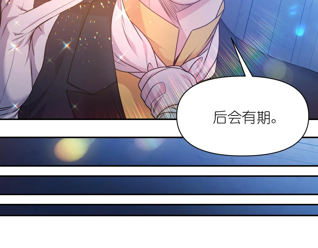 第77话 深渊 第52页