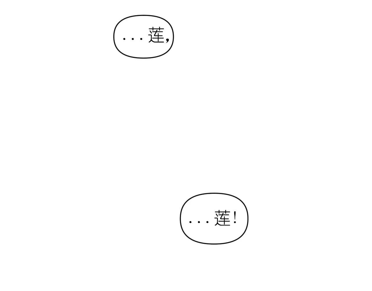 第77话 深渊 第57页