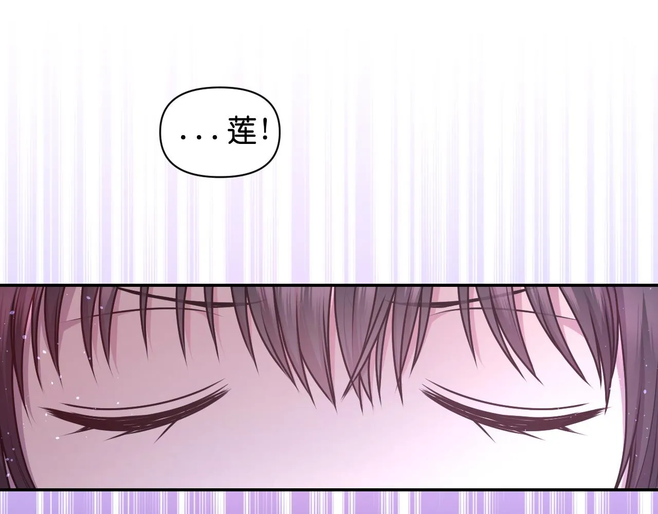 第77话 深渊 第58页