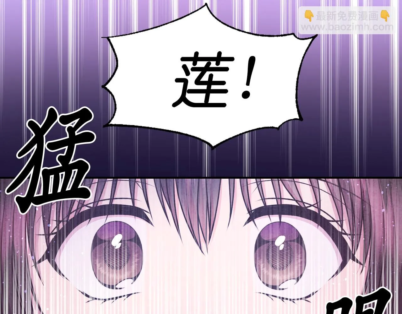 第77话 深渊 第59页