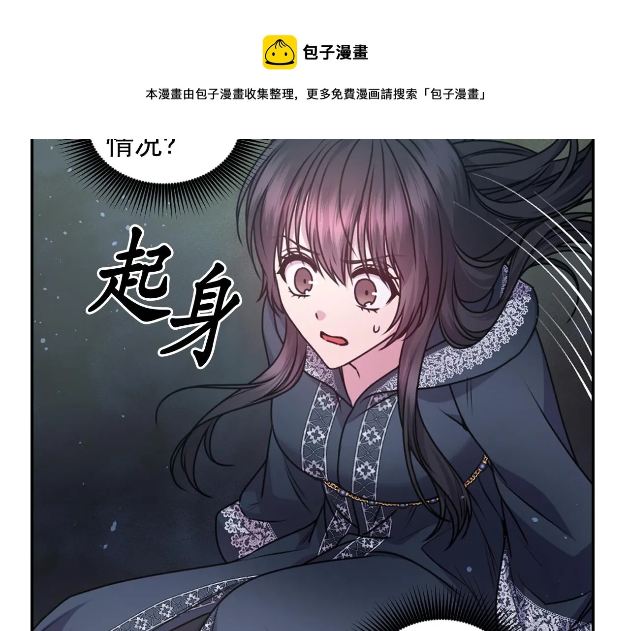 第77话 深渊 第61页