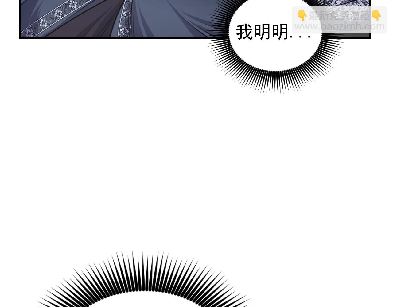 第77话 深渊 第62页