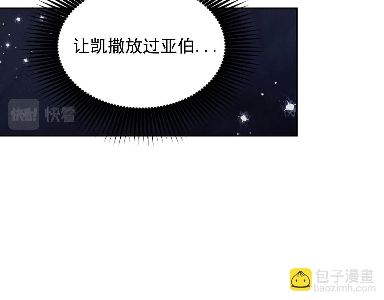 第77话 深渊 第63页