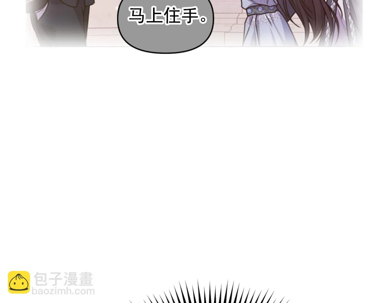 第77话 深渊 第65页
