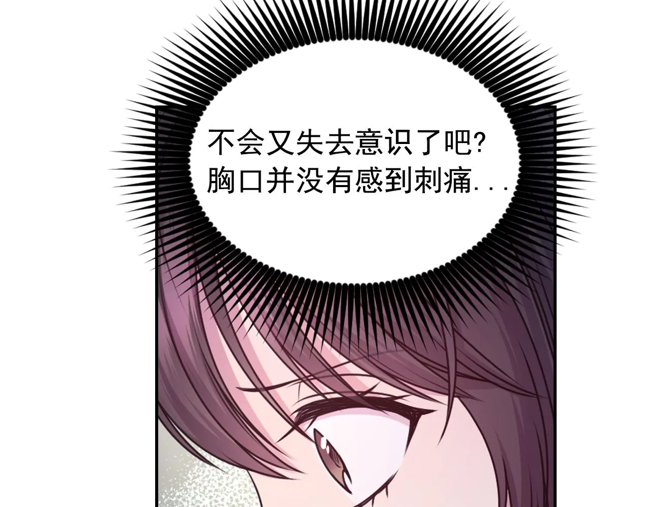 第77话 深渊 第66页