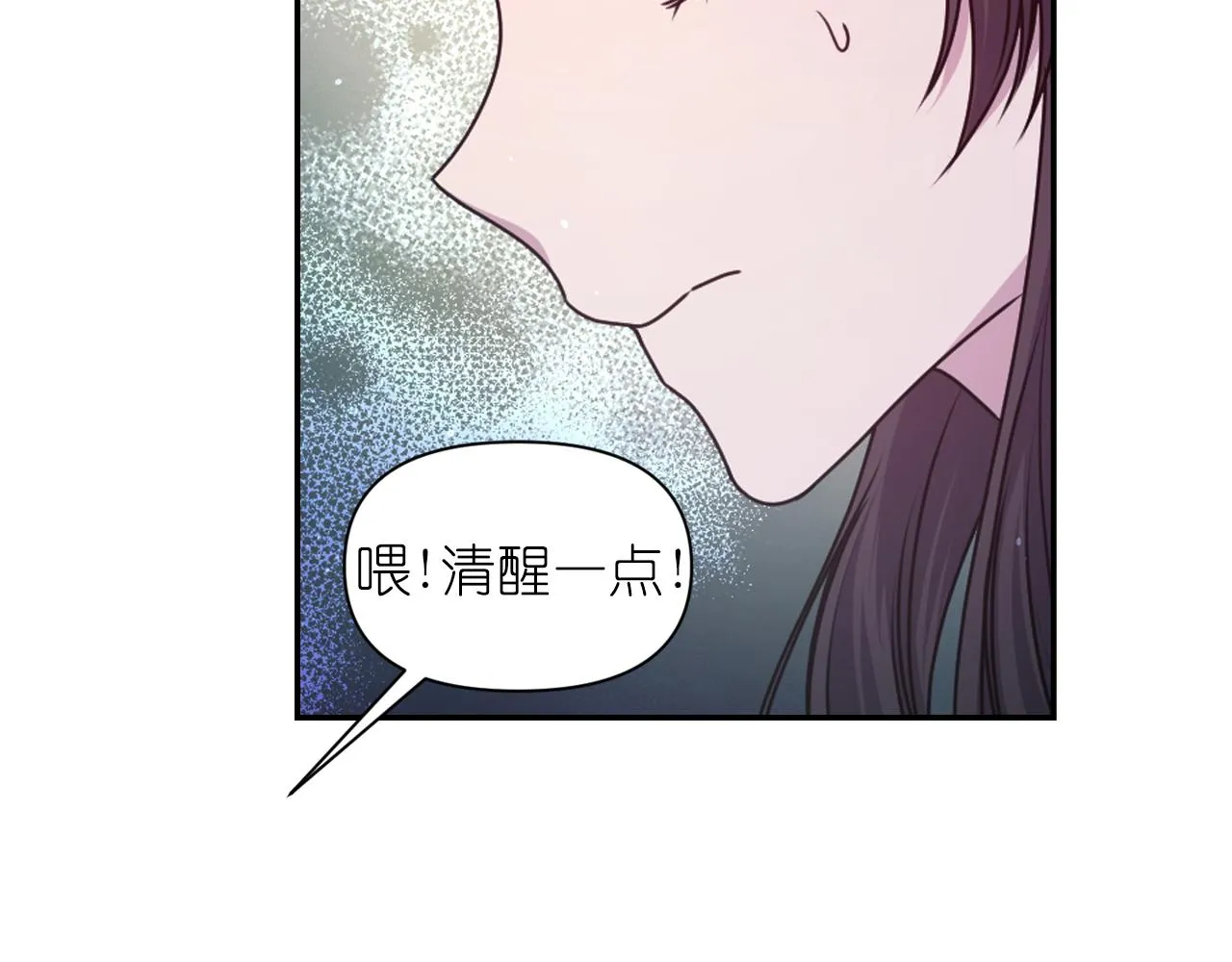 第77话 深渊 第67页