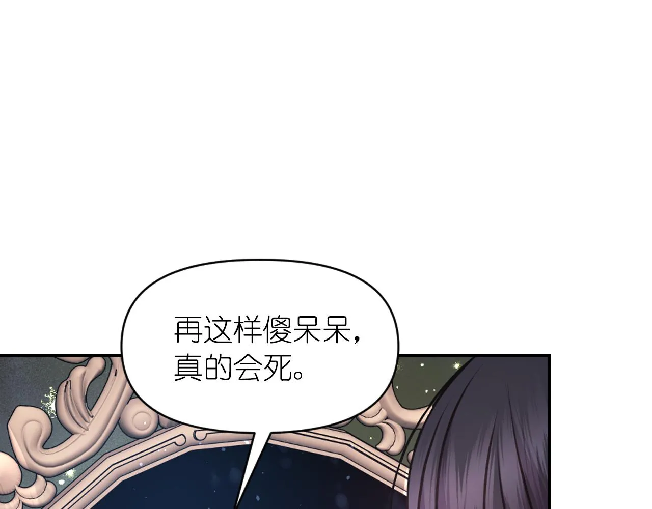 第77话 深渊 第68页