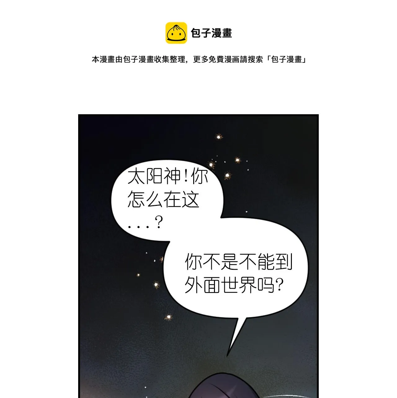 第77话 深渊 第71页