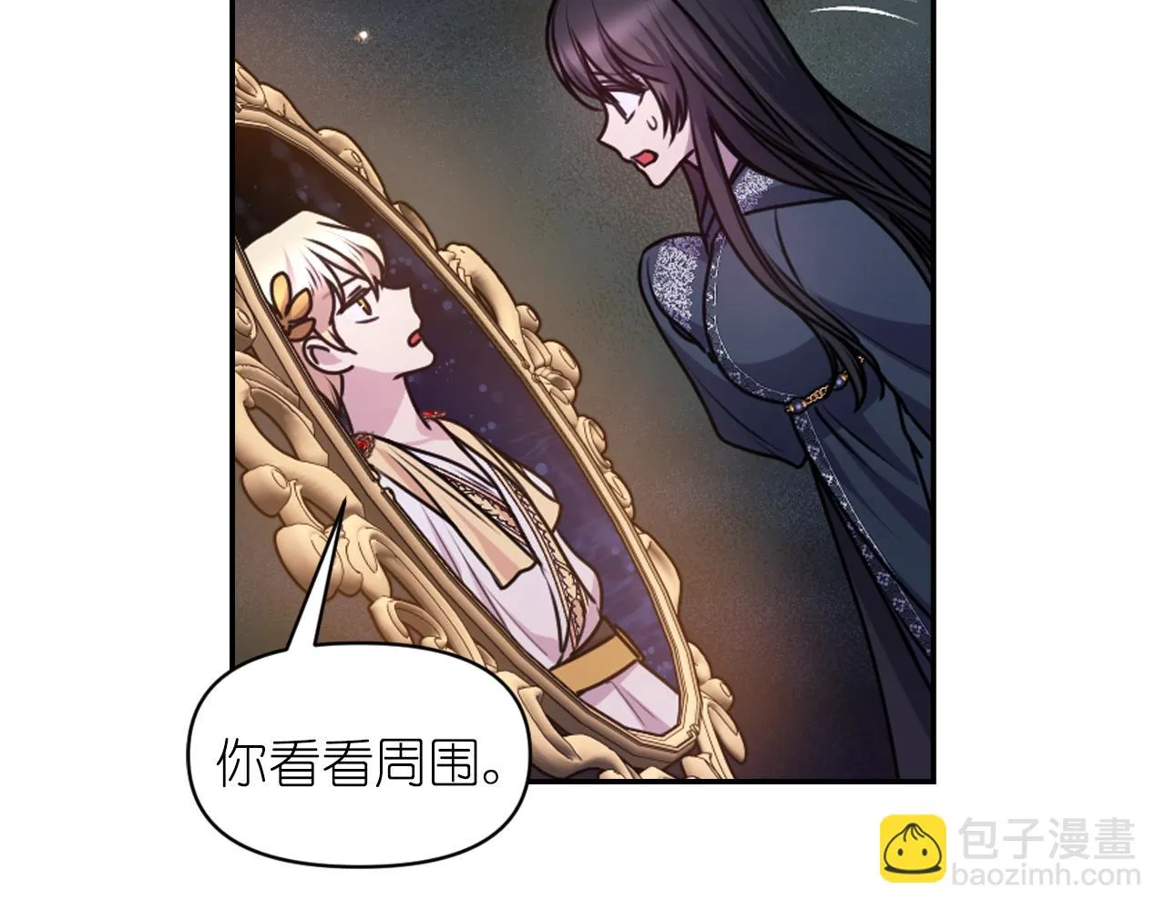 第77话 深渊 第72页