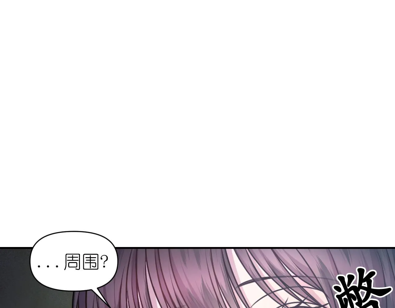 第77话 深渊 第73页