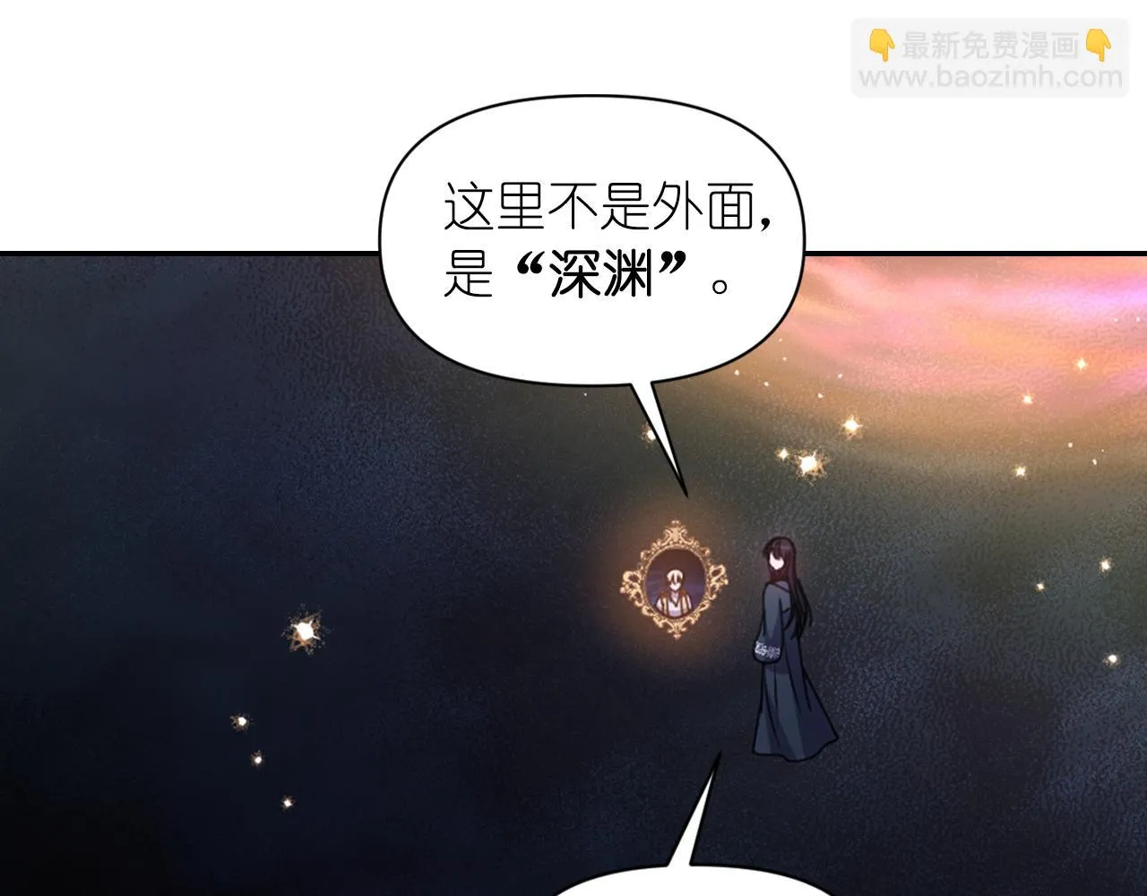 第77话 深渊 第75页