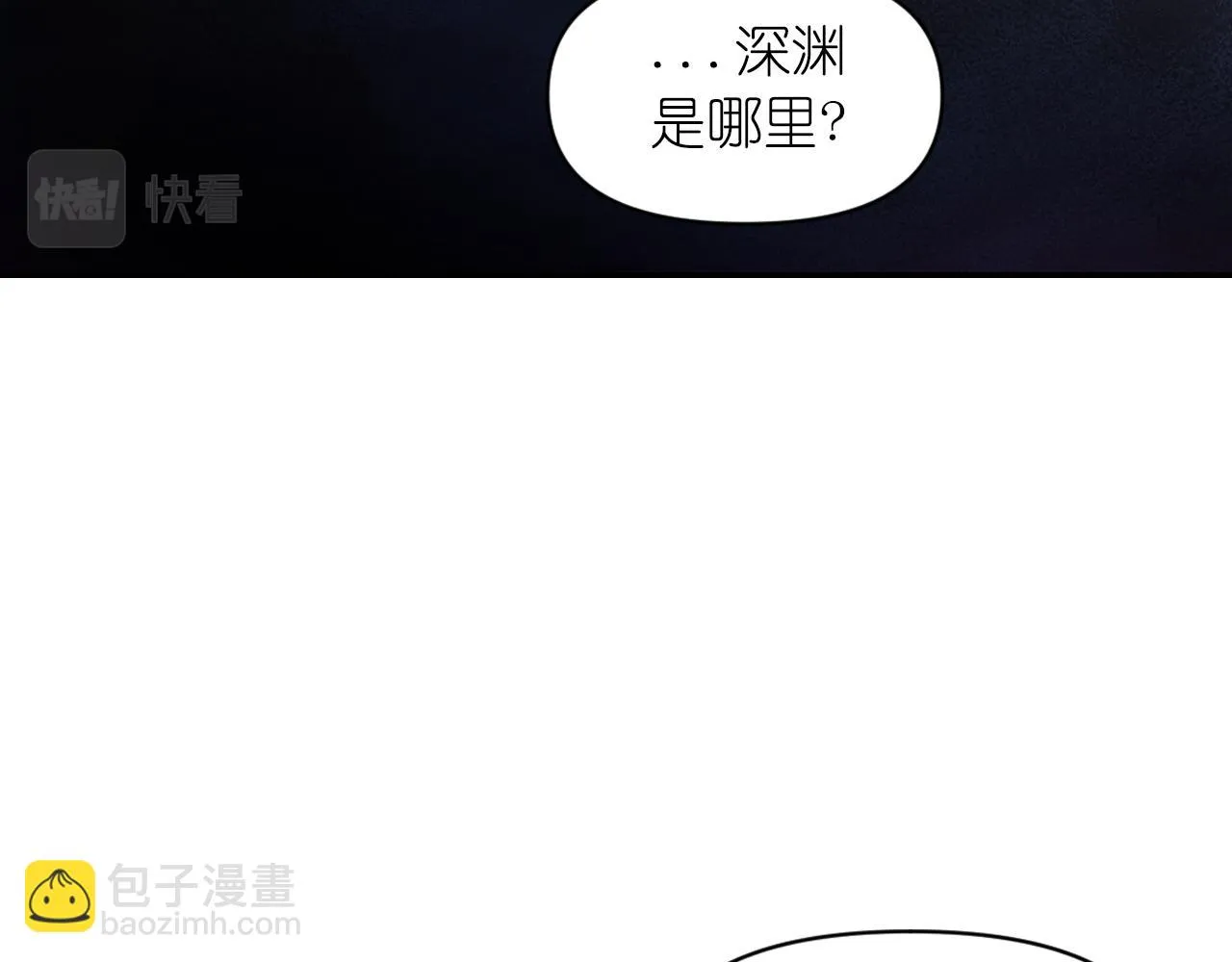 第77话 深渊 第76页