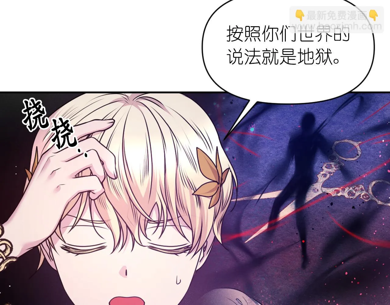 第77话 深渊 第77页