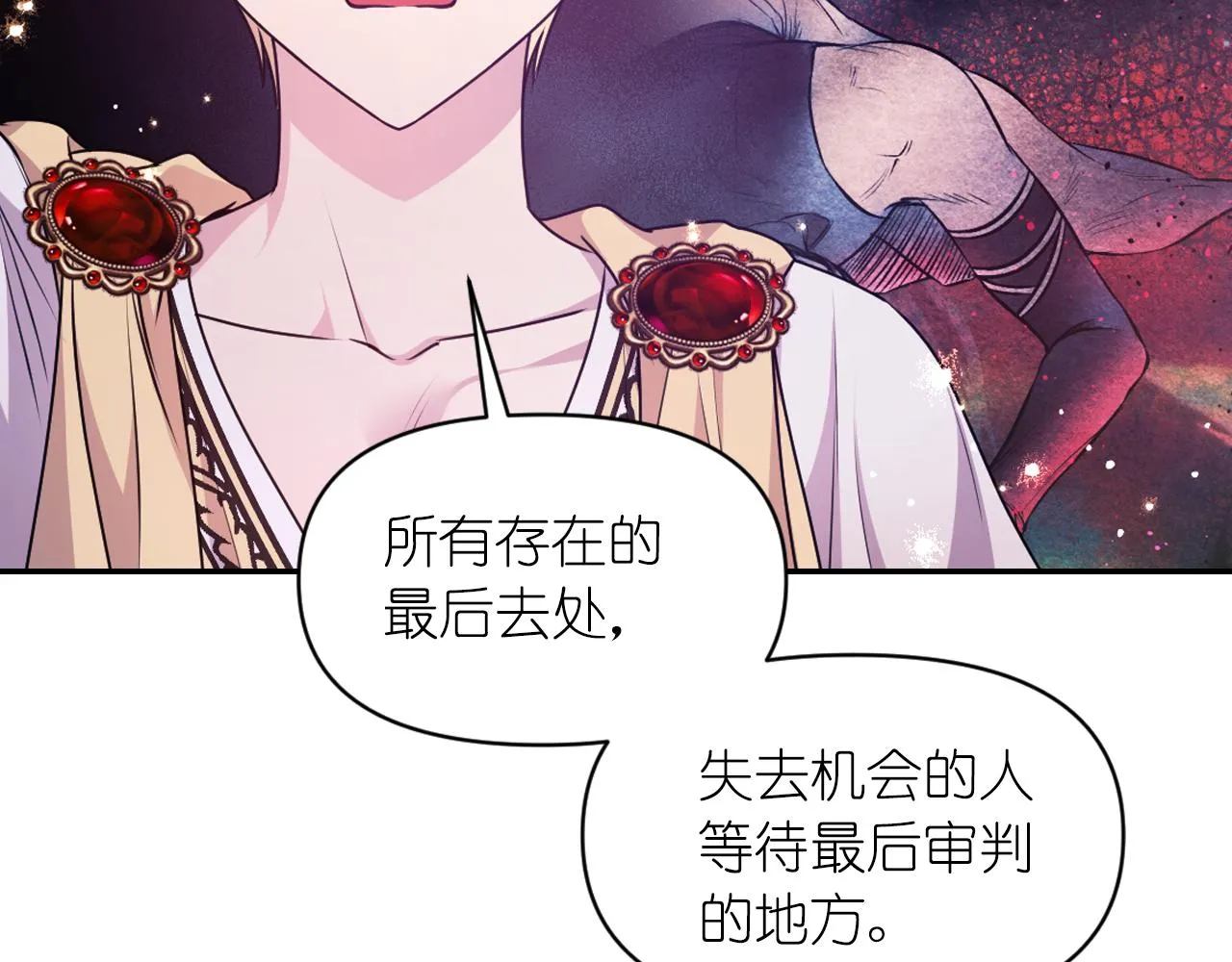 第77话 深渊 第78页
