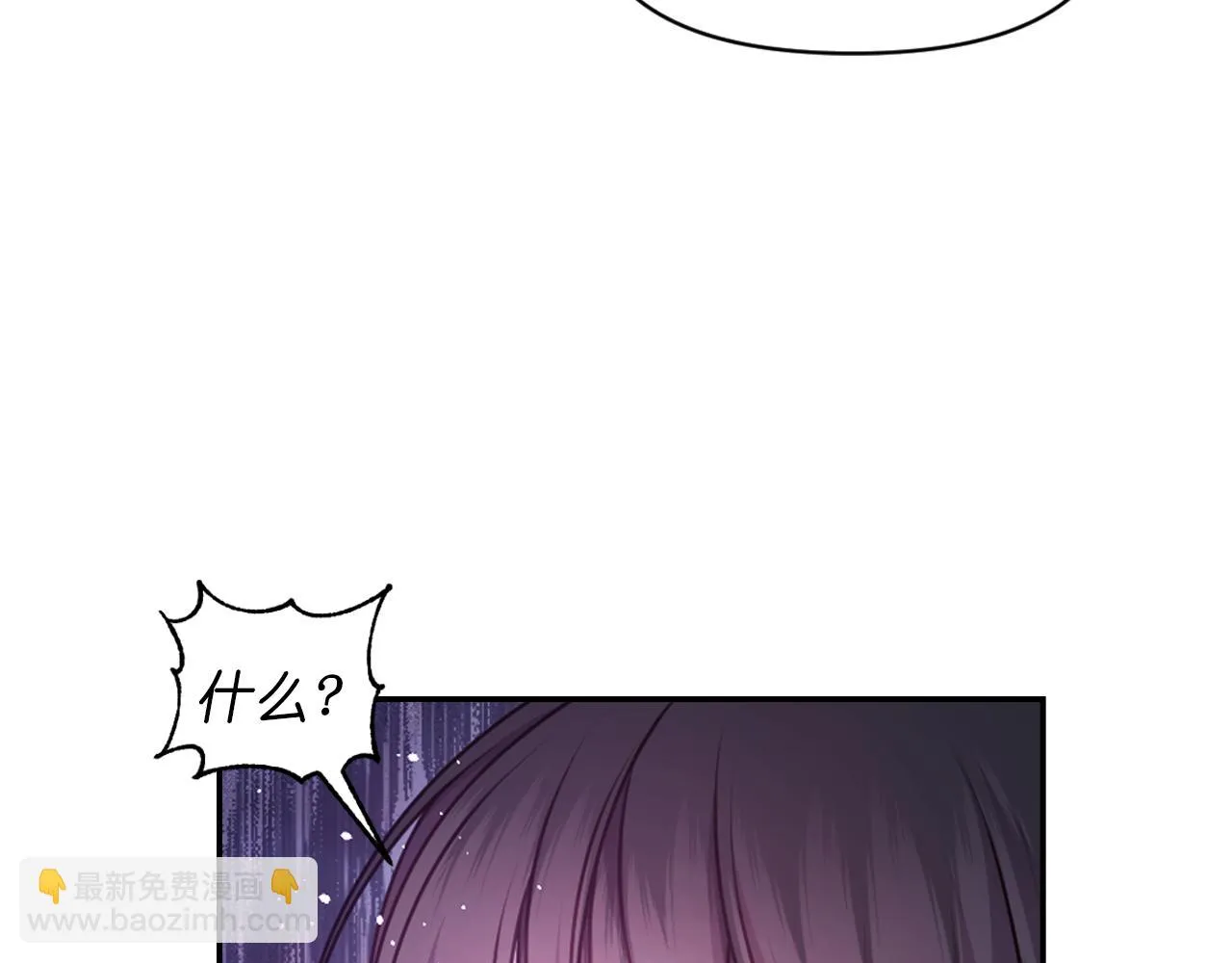 第77话 深渊 第79页