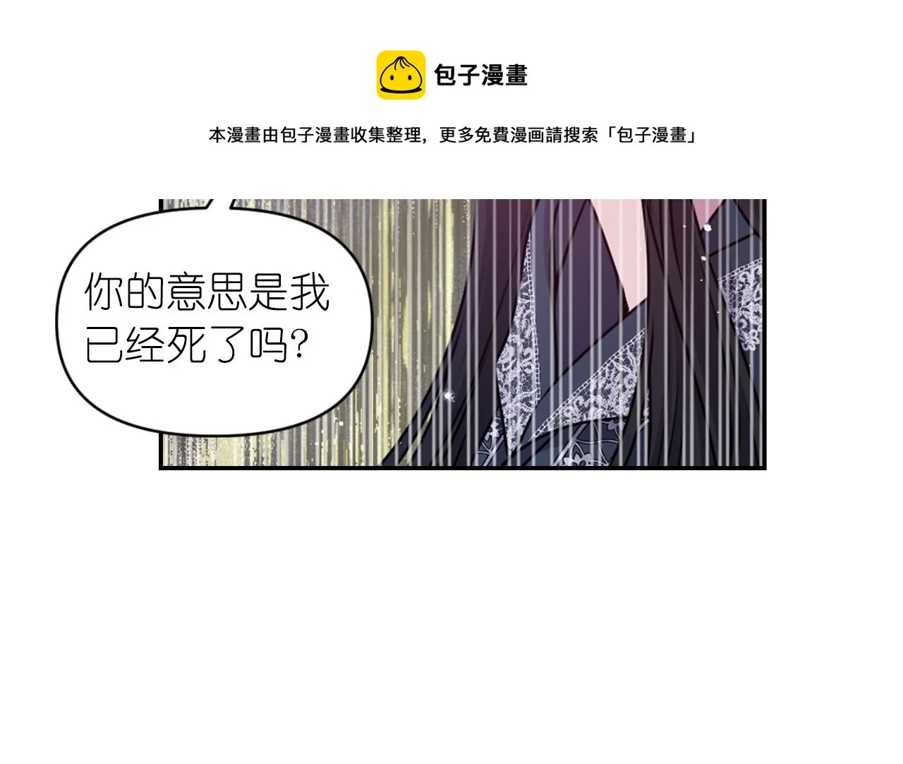 第77话 深渊 第81页